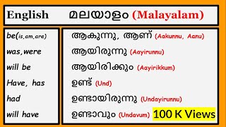 100 Most Used Verbs in Present Past and Future Forms  English Malayalam Dictionary [upl. by Aliber]