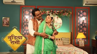 Gudiya Rani Today Episode  19 Nov 2024  गुड़िया रानी  Dangal TV  New Promo  Aaj Ka Episode [upl. by Annairt]