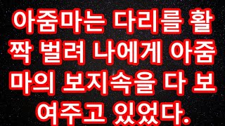 실화사연 30살에 홀아비 되어 눈물로 키운 딸이 부자 집으로 시집을 간 후 아빠 나 시모 때문에 너무 힘들어 하며 홀로 세상을 등지는데 사이다 사연 감동사연 톡톡사연 [upl. by Coney]