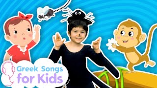 Paidika Tragoudia 1  Greek Songs for Kids 210 [upl. by Haroppiz]