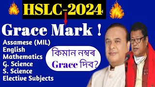 HSLC2024Grace Mark দিবনেAll Subject Grace MarkCompartmental Exam কেতিয়া হব anssacademy8554 [upl. by Lola24]