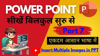 How to Insert Multiple Images in PPT  How to import Multiple Photos into Powerpoint  Part 7 [upl. by Drofyar]