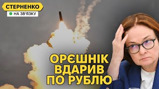 Путін обвалив рубль ударом Орєшніка та погрозами Санкції проти Газпрому [upl. by Airaet52]