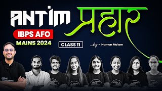 MCQ Series Class 11  Seed Science  IBPS AFO Mains 2024  अंतिम प्रहार  Naman Maam ACC [upl. by Nylirem]