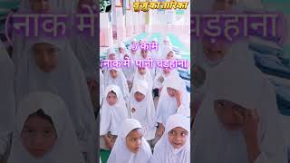 wuzu Ka Tarika Girls And Boys Dono Ke liye [upl. by Ecirtemed474]