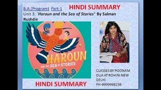 4 Unit 3 Haroun and the Sea of StoriesBy Salman Rushdie BA PROGRAM DU SOL ENGLISH A [upl. by Oballa]