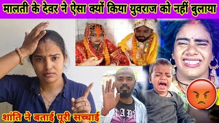 शादी होने के बाद लोग क्या सोचने लगेramveerradhaofficial viralvideo [upl. by Selie499]