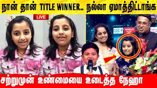 Super Singer Junior 8 Grand Finale ல் நான் தான் Title Winner Neha அதிர்ச்சி தகவல்  Vijay TV  நேஹா [upl. by Nnyleitak]