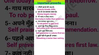 Important proverbs for spoken shorts ewdS200 [upl. by Emanuel132]