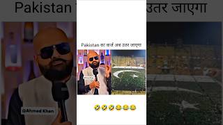 Pakistan का कर्ज अब उतर जाएगा 🤫 AhmedKhanTV podcastclips [upl. by Isus]