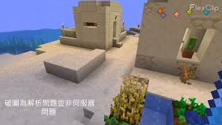 minecraft伺服器空拍畫面 合成世界伺服器minecraft 空拍 minecraft伺服器 [upl. by Shaff650]