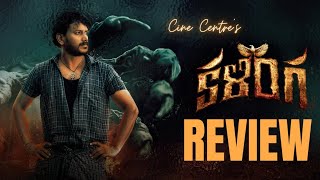 Kalinga Movie Review  Kalinga Review  Kalinga Telugu Movie Review [upl. by Ressay]