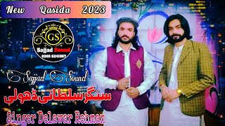 Qasida 2023  Sultani Dholi Delawar Rehman  New Movie  Sajjad Sound GS [upl. by Mitchell]