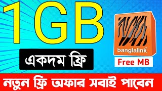 Free mb banglalink  Banglalink 1GB free internet  Banglalink free mb offer  Bl free net 2024 [upl. by Anirrehs974]