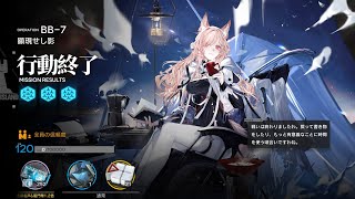 【バベル】BB7 高速 3人【アークナイツArknights】 [upl. by Yenhpad]