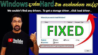 We couldn’t find any drives To get a storage driver Click load driver  Quick Fix  In Sinhala [upl. by Sparkie]