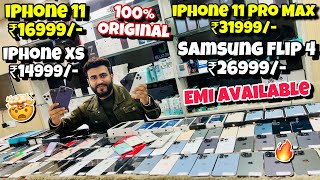 iPhone 11 ₹16999 iPhone Xs ₹15000  Cheapest iPhone Market in delhi  Second Hand iPhone  EMI [upl. by Iuq]