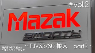 FJV3580搬入の様子part2🚚  mazak  マザック  vol21 [upl. by Atteuqehs]