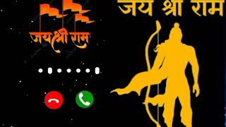 Jay Shri Ram ringtone song 🚩 New best bhagti song ram song MP3 song 🚩🚩 new jaishreeram ringtone [upl. by Arriet768]