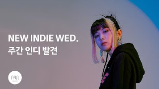 Playlist NEW INDIE WED  주간 인디 발견 [upl. by Animlehliw783]