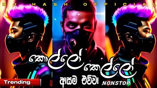 New Sinhala Dj Nonstop  Best Sinhala Dj Nonstop  Sinhala Dj Nonstop  2023 New Sinhala Dj Nonstop [upl. by Sungam]