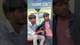 Gareeb ki koi madad nahi karta 🥺😭 comedyvideos funny comedy funnyshorts hasle [upl. by Recnal819]