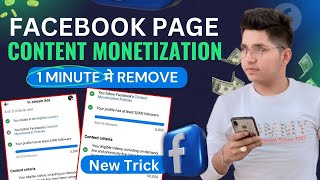 Facebook Content Monetization Policy Kaise Remove Kren  Facebook Content Monetization Policy Issue [upl. by Columbine]