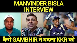 Manvinder Bisla Interview Gautam Gambhir ने KKR का चेहरा बदल दिया  IPL Final [upl. by Noonan590]