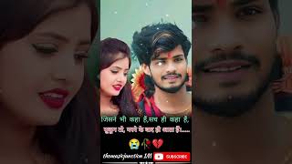 Tore sasura me aibau Jaan ge youtubeshorts viralshort trendingshorts aashishyadav viralvideo [upl. by Fair]