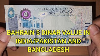 Bahrain 5 Dinar  Bahrain Currency Rate in India  Bahrain Currency India [upl. by Curt]