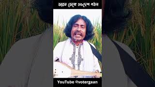 bnaglar Jari Gaan  India Jari Gan  Bangla Jari  Viral Jari [upl. by Ertha]