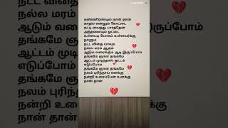 💔💔💔உன்ன💔💔 நெனச்சேன் 💔spbandilayarajasongs 90s ilayaraja sad sadlyrics spb kamalhaasan sogam [upl. by Sinnylg875]