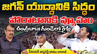 YS Jagan Pulivendula Tour  Kadapa district  YSRCP  Crowd for Jagan Shock To CM Chandrababu [upl. by Ahsirat]