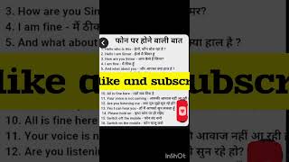 Phone pr hone Wali bat ko English m kese bole spoken English sikhe English aasan trike se [upl. by Beeck266]