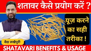 Shatavari ke Fayde  शतावर के फ़ायदे  Shatavari churna benefits [upl. by Glasgo]