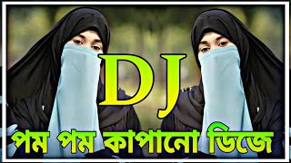 New PicNic Dj Gaan  পিকনিক কাঁপানো নতুন ডিজে গান  Super New Hard Mix Dj Gaan √ TH REMIX BD [upl. by Goodman]