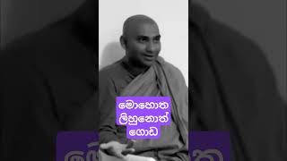 මොහොත පිරිසිඳීම wangeesa akaliko [upl. by Carmon]