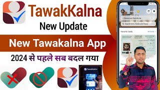 Tawakkalna new Update  2024 से पहले सब बदल गया  Tawakalna service new features [upl. by Engeddi]