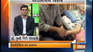 Paralysis Symptoms and Cures  Health 1st  DrPrithvi Giri [upl. by Nosneh]