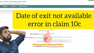 Date of exit in respect of member is not available error in 10c form  Epfo latest error 2024 [upl. by Lotsyrk]