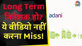 Adani Green Share News Long Term निवेशकों को क्या सलाह दी जा रही है जानें विस्तार से  Hindenburg [upl. by Osterhus]