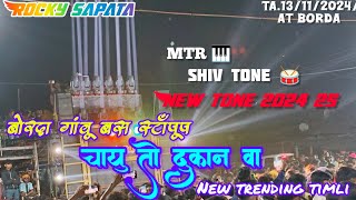 बोरदा गांवु बस स्टॉपूप चायू तो दुकान वा new trending song Rocky sapata ⭐ atborda [upl. by Beverle]