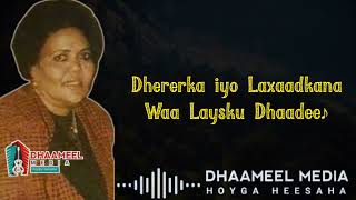 Xaliimo Khaliif Magool Heestii  Dhirta Xididka Hoosaa   Original Version   ♦ With Lyrics [upl. by Renata]