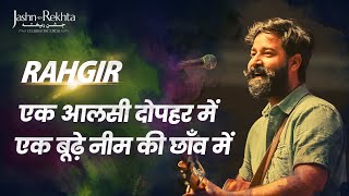 Aalsi Dopher  Soulful Singing  Rahgir  JashneRekhta 2022 [upl. by Esinereb]