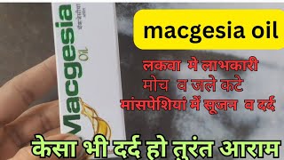 macgesia oil review in full detail केसे और कब इस्तमाल करे [upl. by Ytiak]