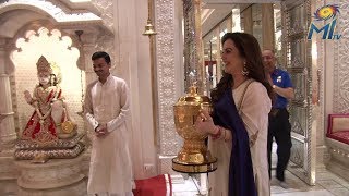 Mrs Nita Ambani Brings the IPL Trophy Back Home  Mumbai Indians [upl. by Zanas209]