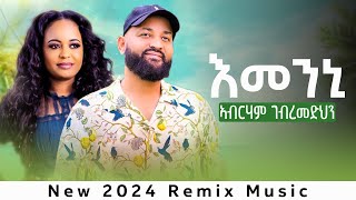 Abraham Gebremedhin  Emenni  ኣብርሃም ገመድሂን  እመንኒ New  2024  Remix Music tigrignamusic [upl. by Sirronal]