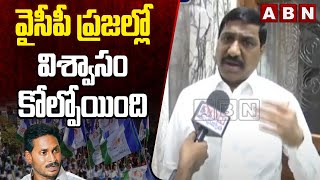 వైసీపీ ప్రజల్లో విశ్వాసం కోల్పోయింది  TDP BC Janardhan Reddy F2F  AP Elections 2024  ABN Telugu [upl. by Enilrad]