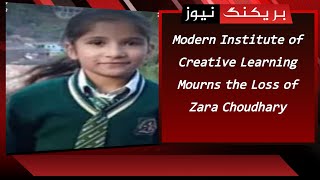 Modern Institute of Creative Learning Mourns the Loss of Zara Choudhary [upl. by Anatol]