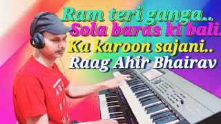 Bollywood songs based on raag Ahir Bhairav  instrumental music  saxophone strings  flute [upl. by Kern]